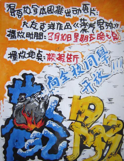 德州职业技术学院毕业证补办